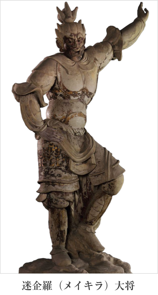 新薬師寺.十二神将.mekira01.jpg