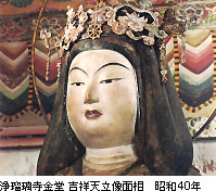浄瑠璃寺.吉祥天.顔.jpg