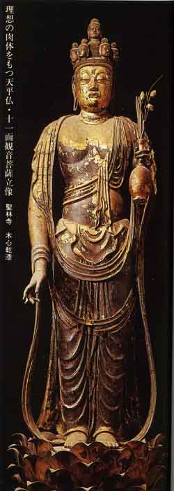 聖林寺.十一面観音.全身.jpg