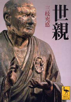 興福寺.世親.顔.jpg